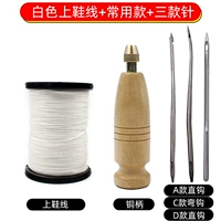 Белая линия+обычно используемая ручка+иглы крючков ACD