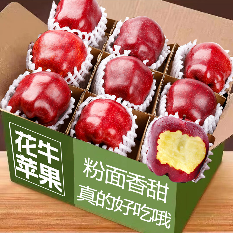 花牛苹果新鲜水果整箱甘肃天水包邮糖心当季红蛇粉面平果宝宝辅食