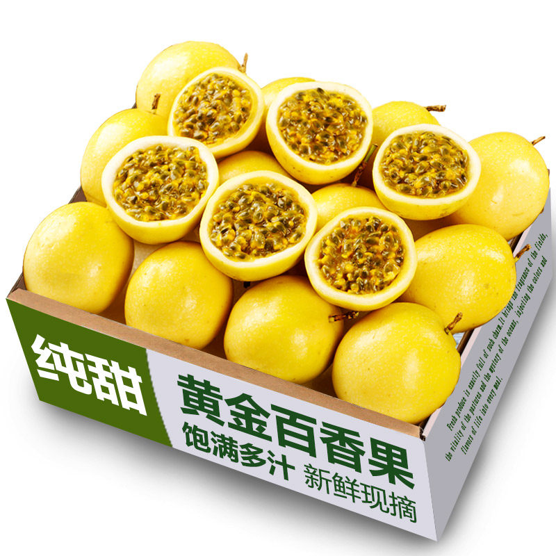 黄金百香果装,香甜多汁17颗!!