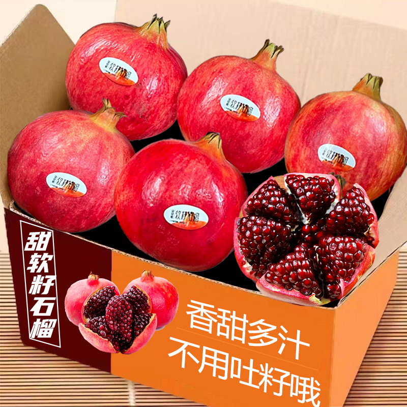 现摘软籽石榴6颗,香甜多汁!!