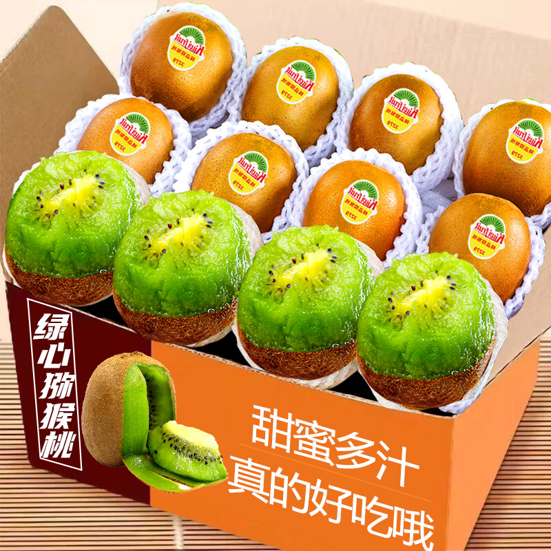 绿心猕猴桃中大果15颗,饱满多汁