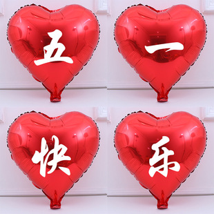 五一劳动节印字气球商场珠宝门店节日活动氛围场景吊顶布置装饰