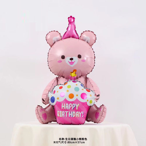 卡通可爱生日布置装饰铝膜气球