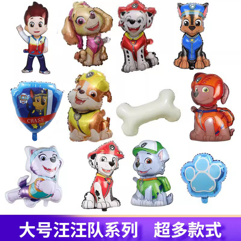 狗狗汪汪队儿童生日装饰气球