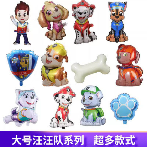 超多款汪汪队主题系列气球