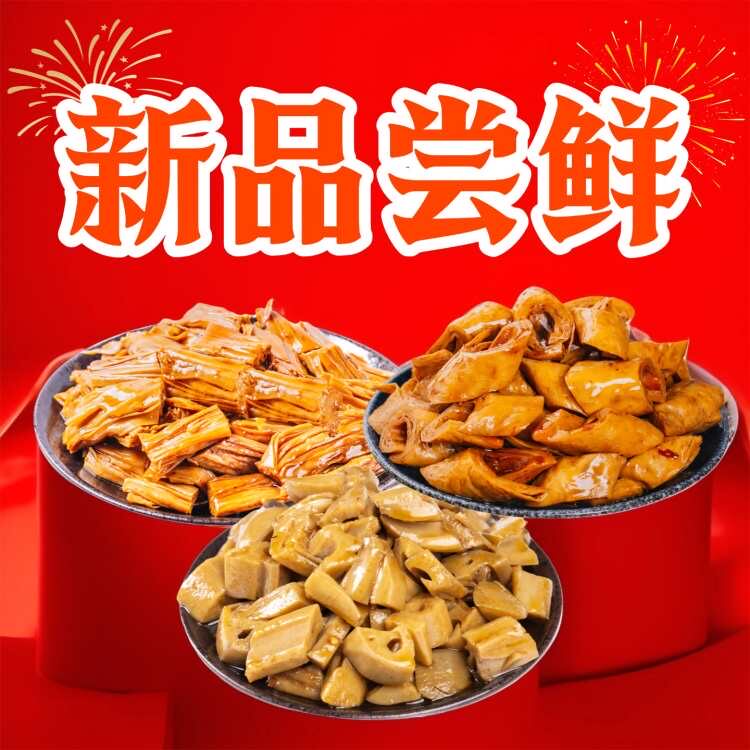 糯娃辣上瘾香卤莲藕豆棒腐竹重庆口味现卤现发配料干净开袋即食