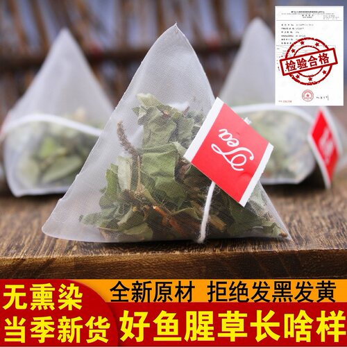 东小二鱼腥草深山原材寒性小