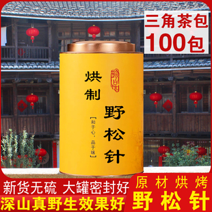 100大罐 三角茶包松针茶泡水茶深山野马尾松白松阴干加烘制不伤胃