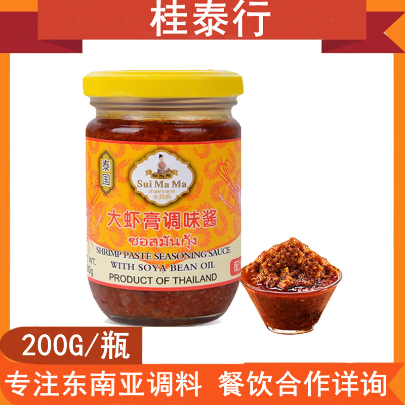 水妈妈大虾膏调味酱200g泰国原装进口虾酱虾头油炒饭空心菜海鲜酱,粮油调味/速食/干货/烘焙,虾酱/蟹黄酱/秃黄油,淘宝优惠券,粉丝福利购,淘宝优惠卷