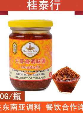 水妈妈大虾膏调味酱200g泰国原装进口虾酱虾头油炒饭空心菜海鲜酱