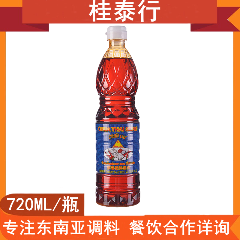 蔡泰松顶上香椒油 泰国进口泰式辣椒油 冬阴功红油凉拌调料720ml