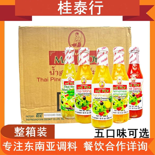【整箱】泰娘沙拉酱进口泰式原味芒果凤梨沙律酱香辣代餐香茅酱