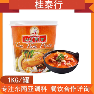 泰娘牌冬阴功酱 泰国原装进口酸辣海鲜酱火锅冬荫功底料汤料1kg