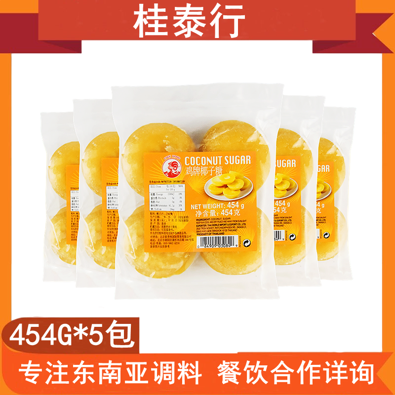 盒装泰国进口454g椰糖包邮