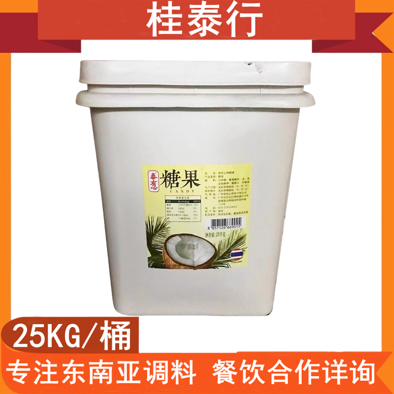 多省包邮 泰有心牌椰糖果25kg餐饮装 泰国进口椰糖 棕榈树糖