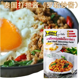 乐煲罗勒炒肉酱泰国乐堡打抛炒猪肉饭酱调料金不换九层塔lobo嘎抛