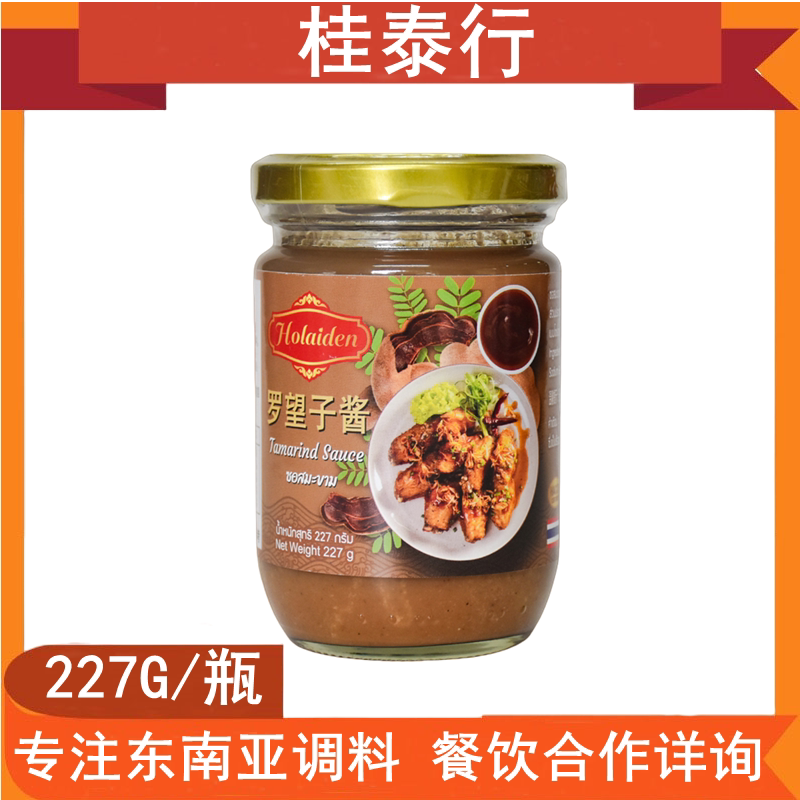 好来登罗望子酱 泰国进口酸角汁酸角调味蘸酱鸡翅泰餐调味227g