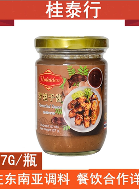 好来登罗望子酱 泰国进口酸角汁酸角调味蘸酱鸡翅泰餐调味227g