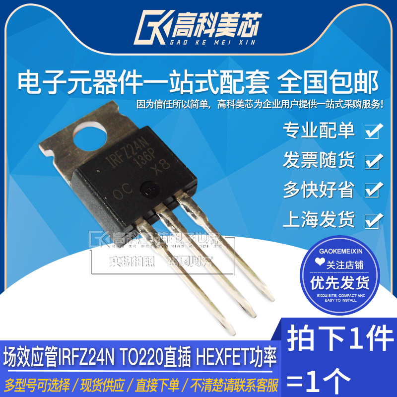 量大价更优惠，买元器件 上美芯就购了！
