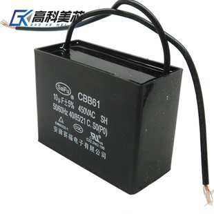 高科美芯 启动电容CBB61 0.68UF/3UF/4UF/8UF/25UF 450V带引线