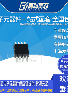 高科美芯云野 集成电路ic IMP803IMA MSOP8