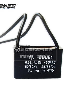 高科美芯云野CG CBB61电容0.33UF/1UF/2.2UF/3UF/7UF/25UF 450V线