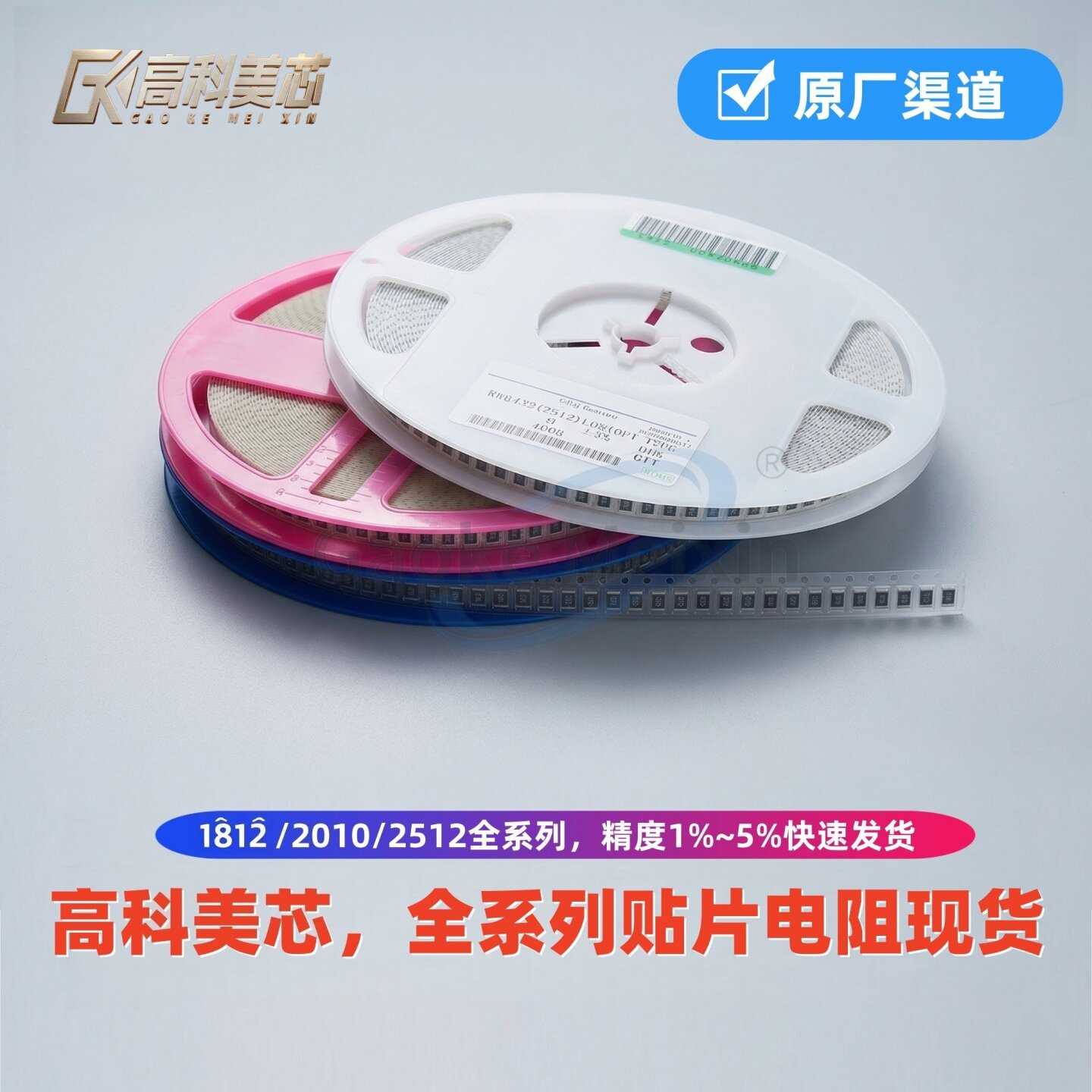 贴片电阻 2512/2010/1812/20K/47R/240K/1M/2.4mR/2.4毫欧1% /5%