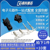 公母 对插端子 高科美芯 Sm2.54 接插件 10P 连接器 