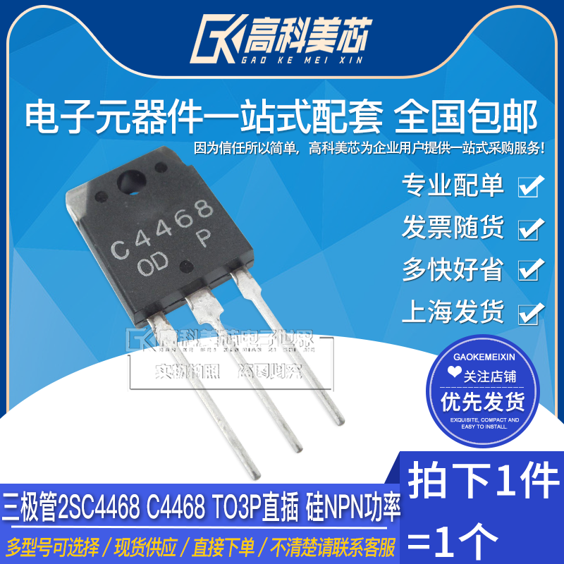 量大价更优惠，买元器件 上美芯就购了！