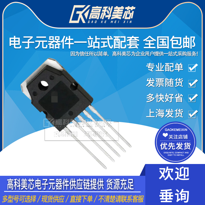 高科美芯云野场效应管