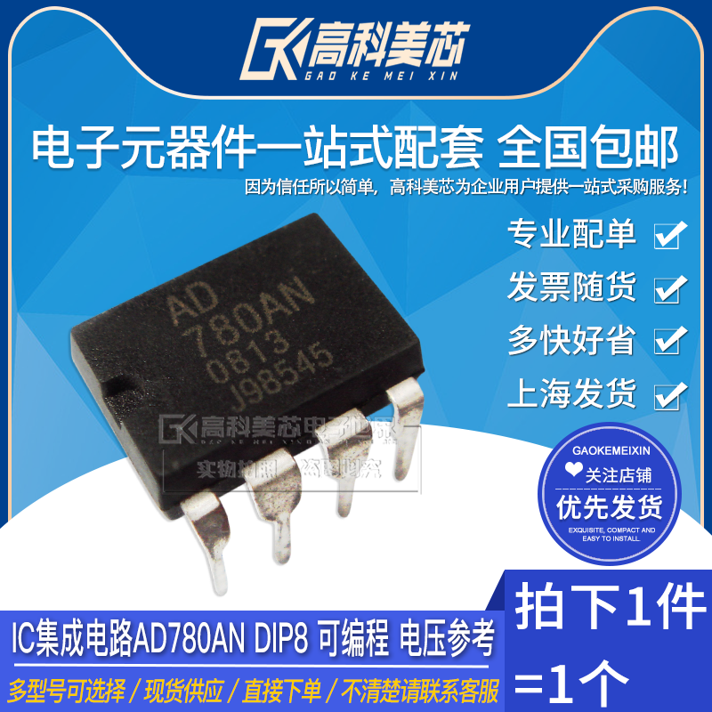 型号齐全 全系列现货 带发票包邮！可直接拍