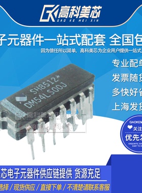 高科美芯云野 集成电路 DM54LS00J DIP14直插