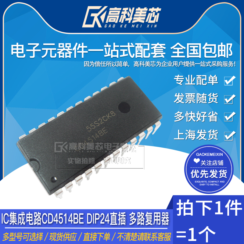 量大价更优惠，买元器件 上美芯就购了！