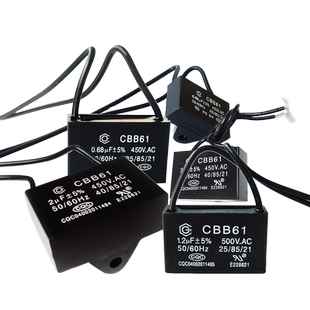高科美芯云野CG CBB61电容0.33UF/1UF/2.2UF/3UF/7UF/25UF 450V线