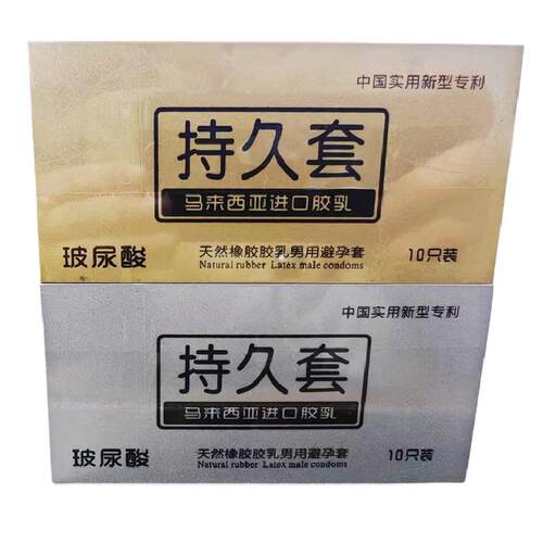 欧贝卡持久套避孕套安全套浮点螺纹组合装木盒玻尿酸 10只/盒夫妻