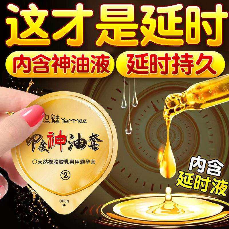 避孕套延时套套装增加印度神油正品男用超薄裸入安全套夫妻情趣成