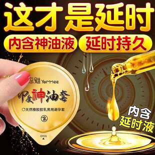 避孕套延时套套装增加印度神油正品男用超薄裸入安全套夫妻情趣成