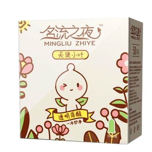 名流之夜小叶天使玻尿酸避孕套50祇装100祇装透明质酸免洗安全套
