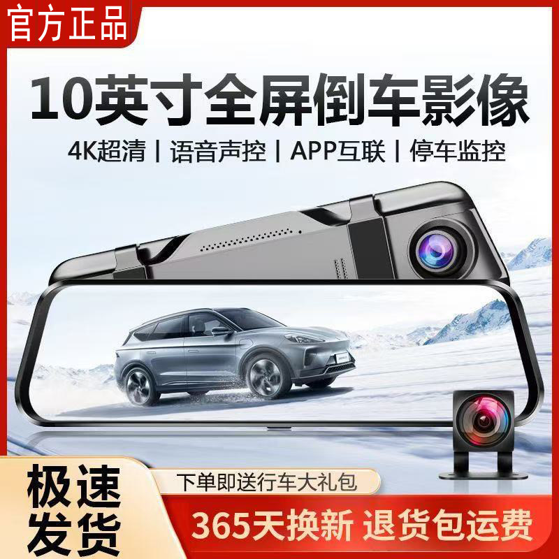 车载记录仪行车360度全景车影像系统免走线流媒体倒车影像像头
