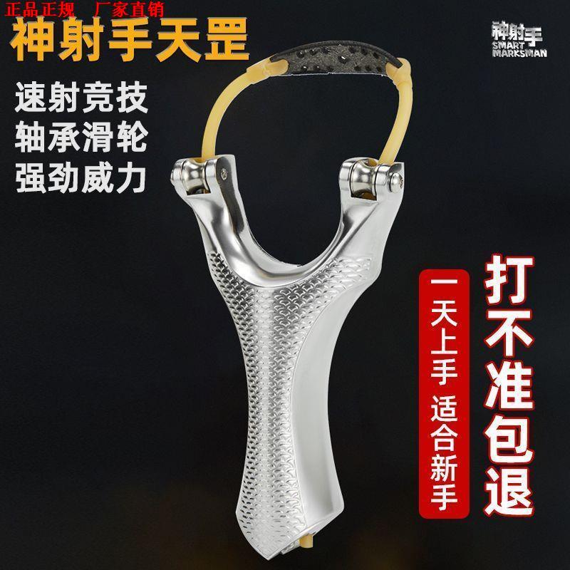 滑轮弹弓新款单股卡球弓高精准