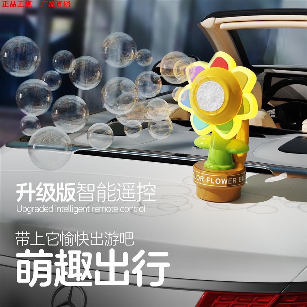 车载泡泡机网红汽车尾部遥控车
