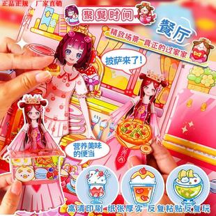 过家家造景口袋包免剪新款 叶罗丽安静书衣柜公主换装 幼儿园女玩具