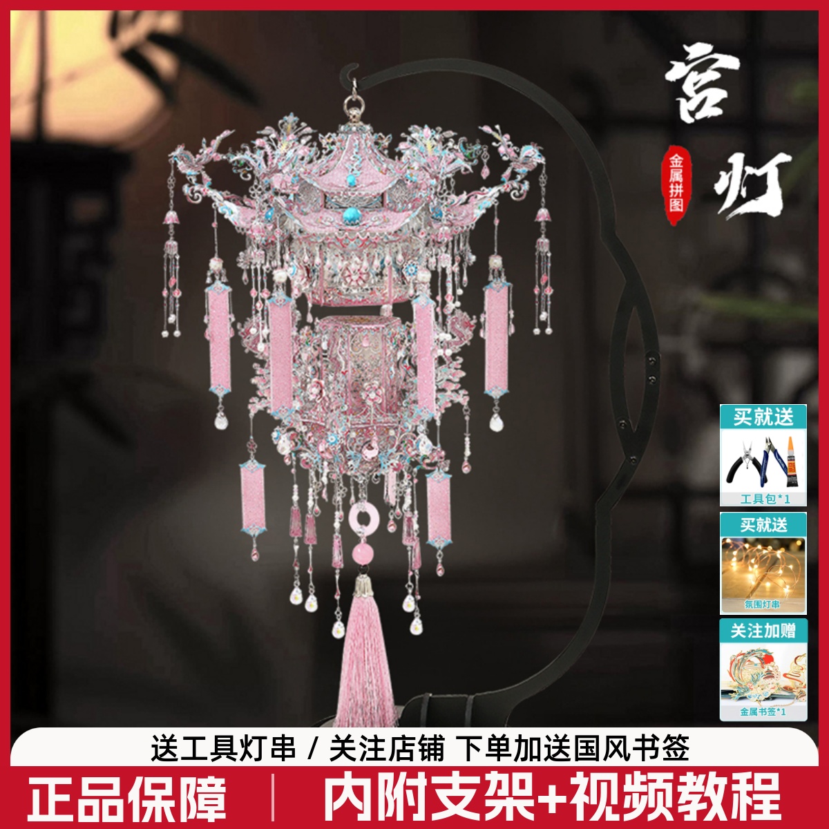 钢达粉黛宫灯拼装模型手工diy国风花灯金属拼图立体中式摆件礼物