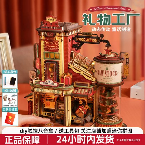 圣诞音乐盒|礼物工厂拼装积木