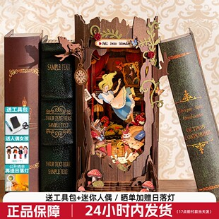 爱丽丝坠落奇境书立diy小屋手工拼装积木书间秘境拼图新年礼物女