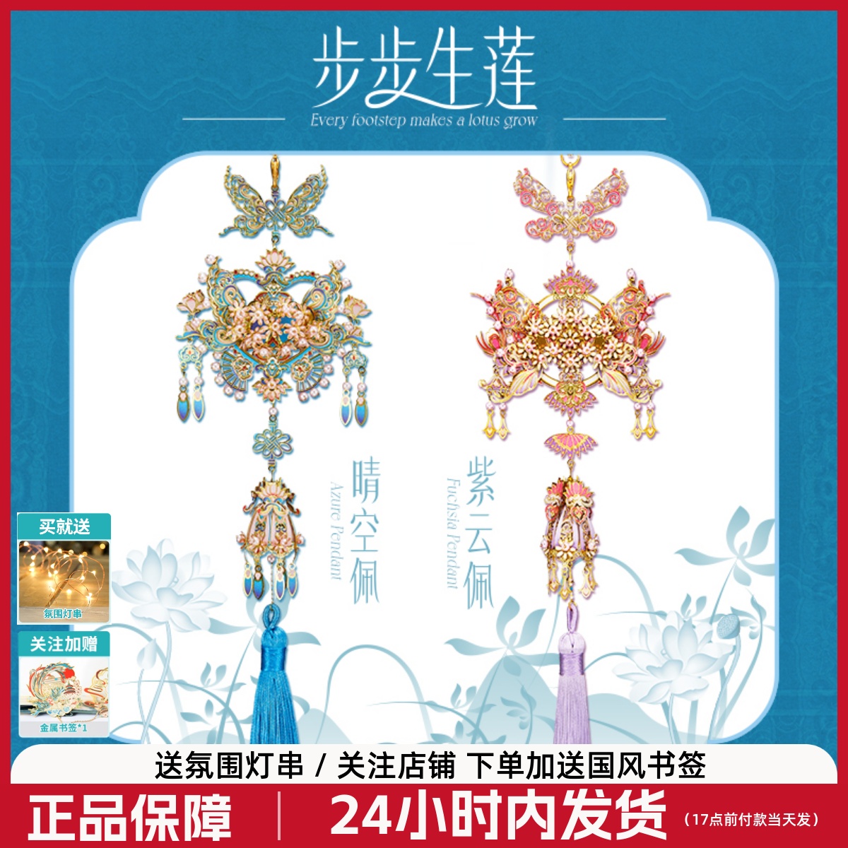 步步生莲拼酷古风3d立体金属拼图