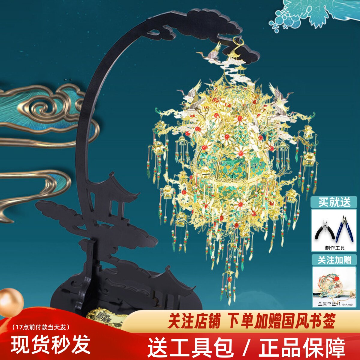 拼酷葡萄花鸟纹银香囊中式非遗无骨花灯3d金属拼图手工拼装模型女