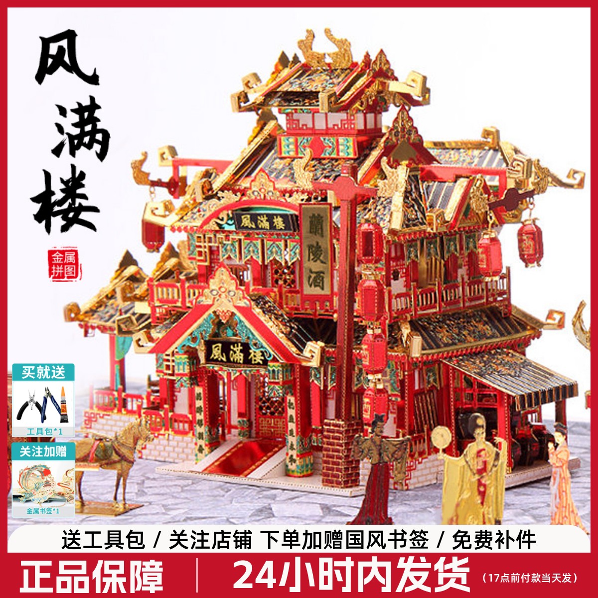 拼酷大唐小街古风建筑金属拼图