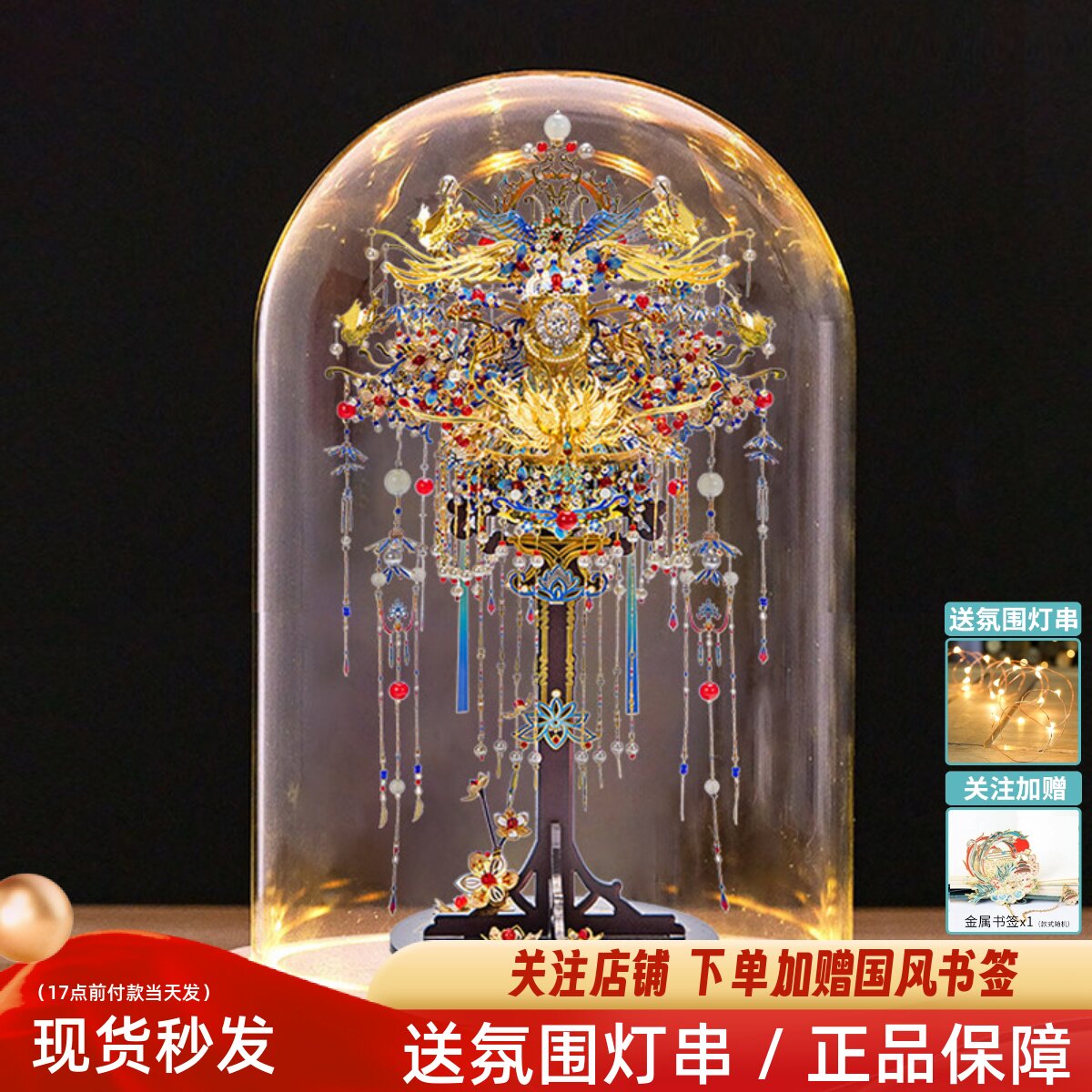 艺模凤冠金属拼图diy手工材料图片
