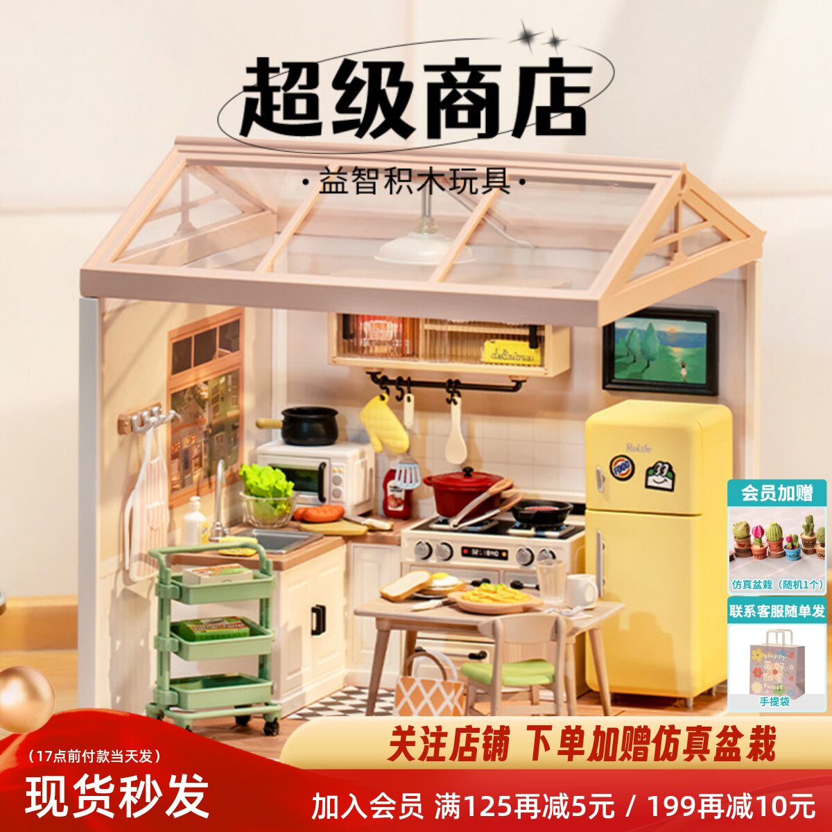 迷你厨房仿真房子过家家玩具积木儿童益智diy小屋女孩生日礼物